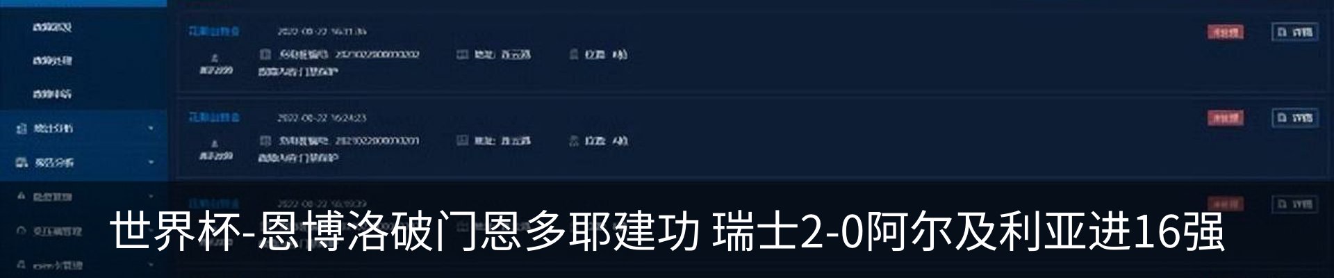 新闻动态