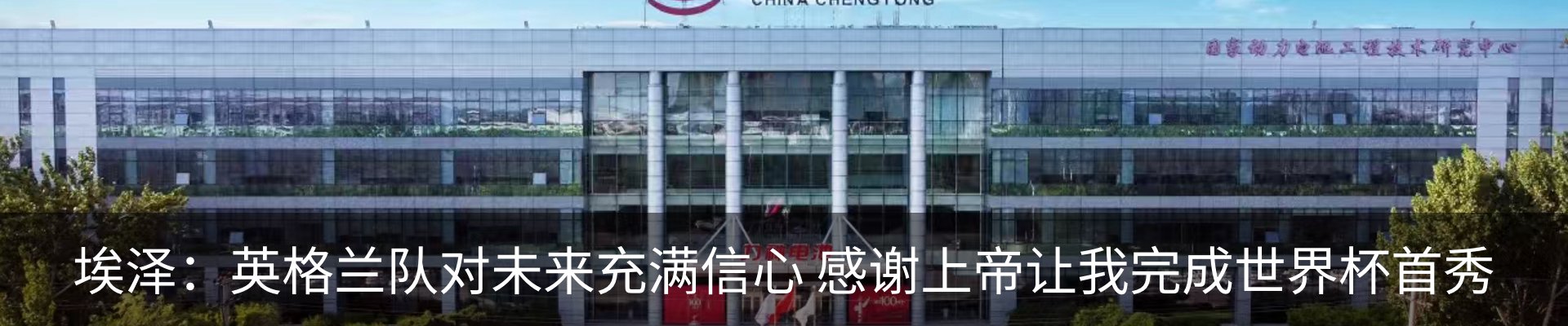新闻动态